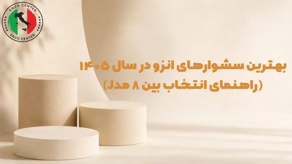 بهترین سشوار انزو