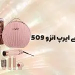 نقد و بررسی ایرپ انزو 509