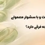 ایرپ چیست و با سشوار معمولی چه فرقی دارد؟
