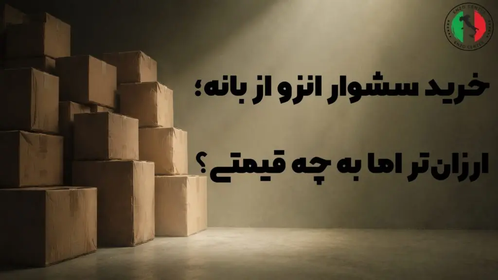 قیمت سشوار انزو در بانه