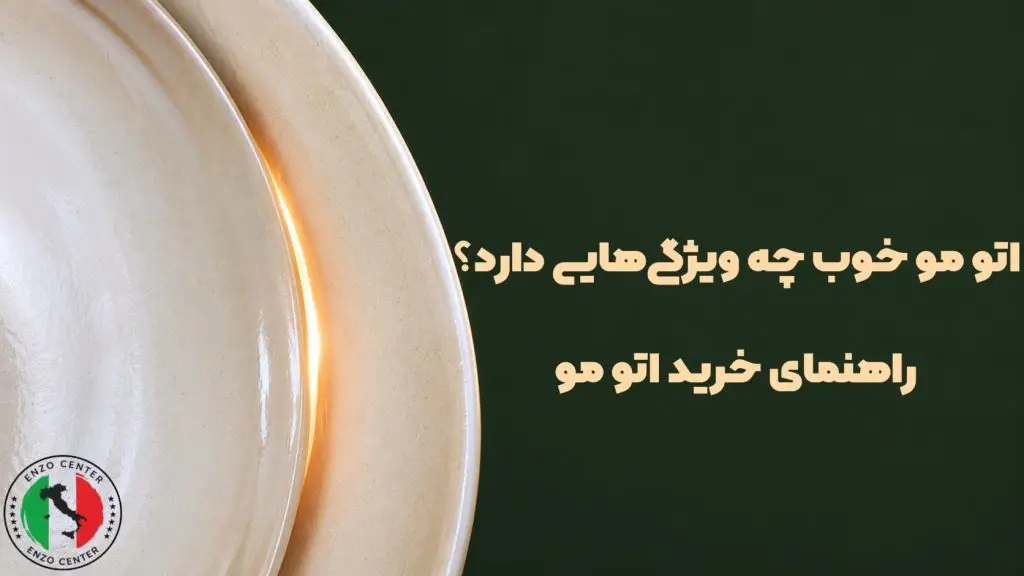 راهنمای خرید اتو مو