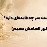 ماساژ پوست سر